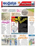 East Godavari District