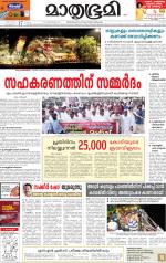 Kannur (includes Kasargod)