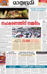 Kozhikode (includes Wayanad)