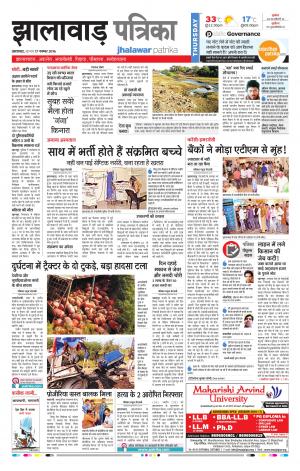 jhalawar Rajasthan Patrika