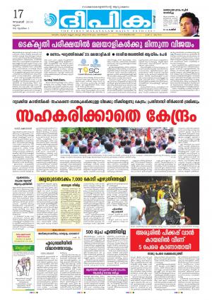 deepika 17 november 2016