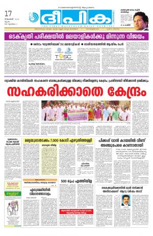 Deepika 17 November 2016