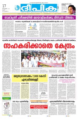 deepika 17 november 2016