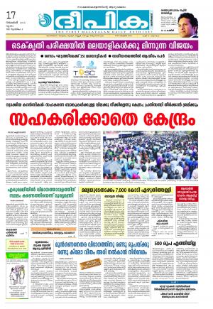 deepika 17 november 2016