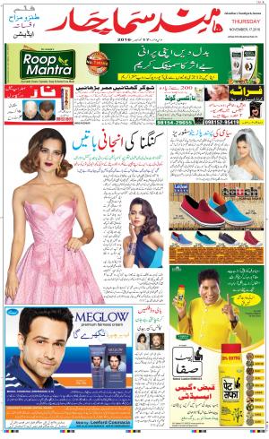 The Daily Hindsamachar Main 