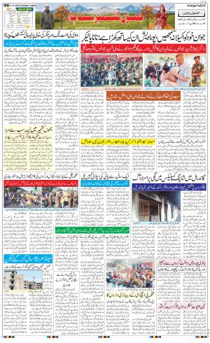 The Daily Hindsamachar Jammu