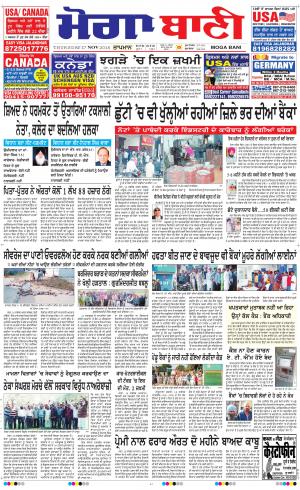  Moga Bani