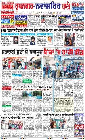  Roopnagar- Shaheed Bhagat Singh Nagar Bani