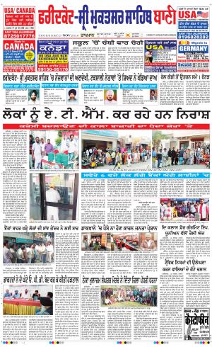  Faridkot - Sri Muktsar Sahib Bani