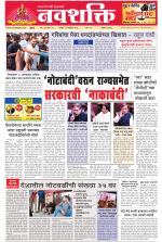 Navshakti Epaper
