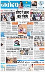 Navodaya Times Main