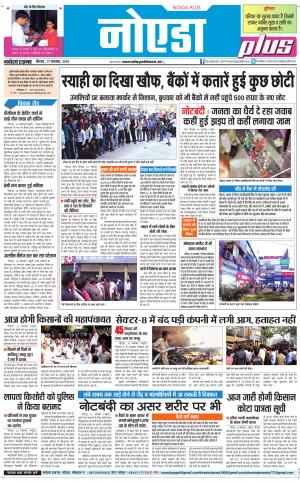  The Navodaya Times Noida