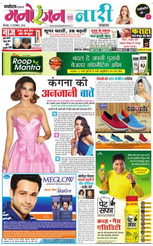  The Navodaya Times Magazine