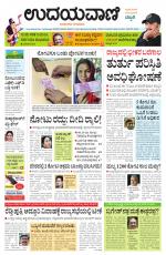 Davanagere Edition