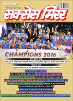 Success Mirror Hindi