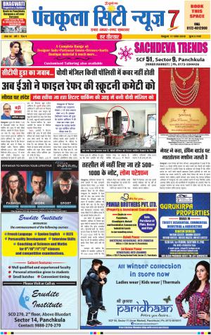 Panchkula City News 7
