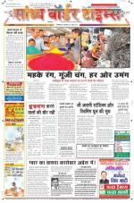Sandhya Border Times, Sri Ganganagar