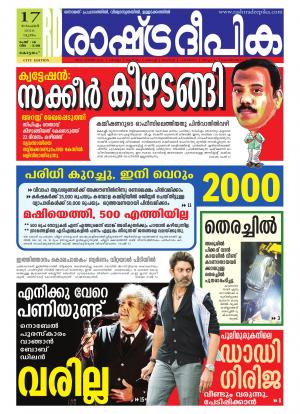 Rashtradeepika Kottayam 17-11-2016
