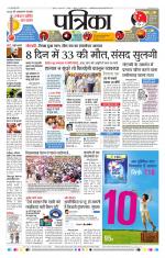 Patrika Bhilai