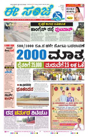 eESANJE-Belagam (17-11-2016)