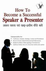 HOW TO BECOME A SUCCESSFUL SPEAKER & PRESENTER