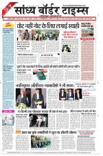 Sandhya Border Times, Jodhpur