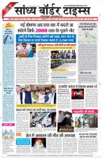 Sandhya Border Times, Jodhpur