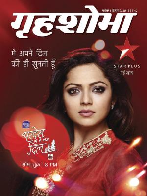 November Second 2016