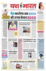 Yashbharat Bhopal+ Daak