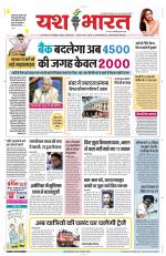 Yashbharat Narsinghpur