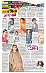 Star Samachar Film
