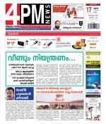 4PM News