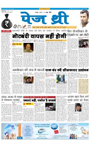 Page Three 18 November 2016