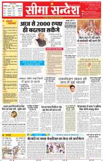 Jaipur Seema Sandesh 