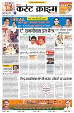 Dainik Current Crime