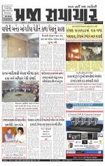 Praja Samachar