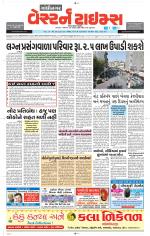 Gandhinagar Guj. - Discontinued