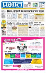 अहमदनगर आवृत्ती