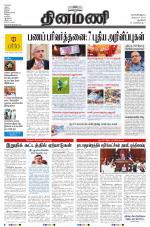 Dinamani - New Delhi