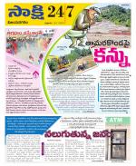 Vijayanagaram District