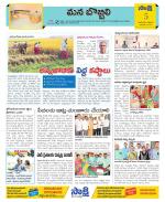 Vijayanagaram Constituencies