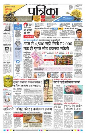 Tikamgarh patrika