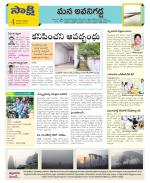 Vijayawada City Constituencies