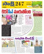 Chittoor District