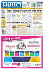 पुणे जिल्हा आवृत्ती