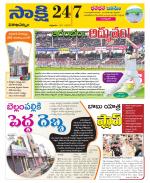 Visakhapatnam District - Old