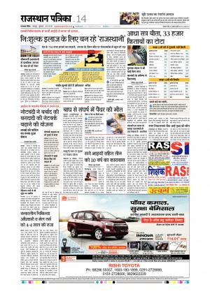 Rajsamand Edition