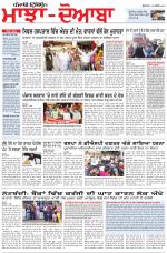 Punjabi Tribune (Majha/Doaba)