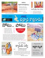 Bhadradri Kothagudem