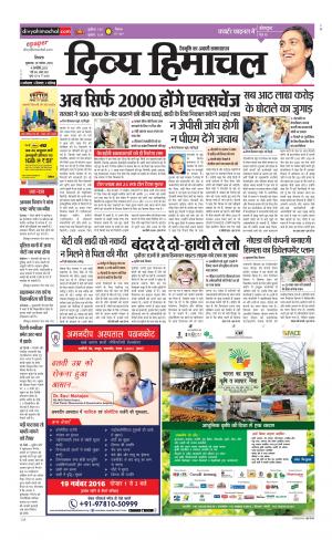 Divya Himachal Shimla